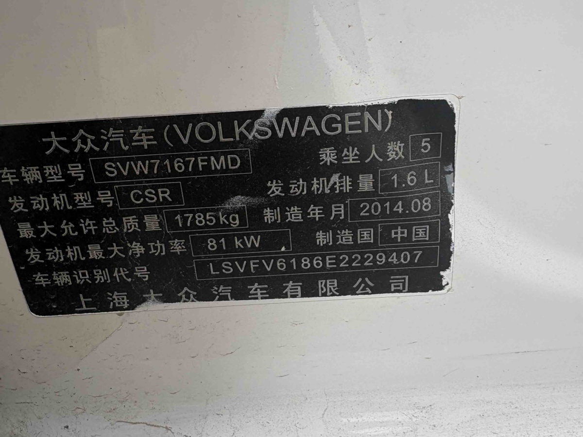 Volkswagen Gran Lavida 2014 immagine di auto #11