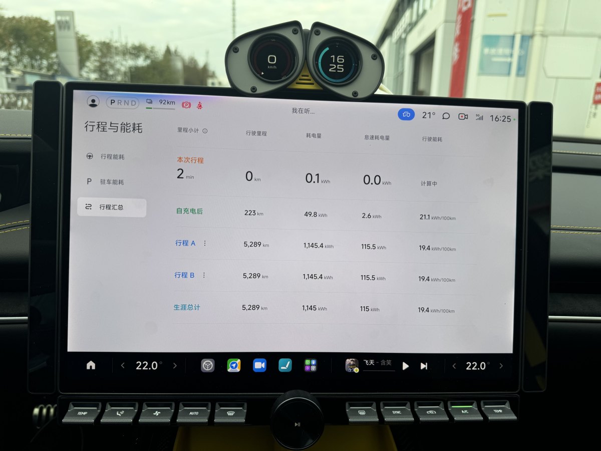 小米汽车 小米SU7 Ultra 2025 汽车图片 #11