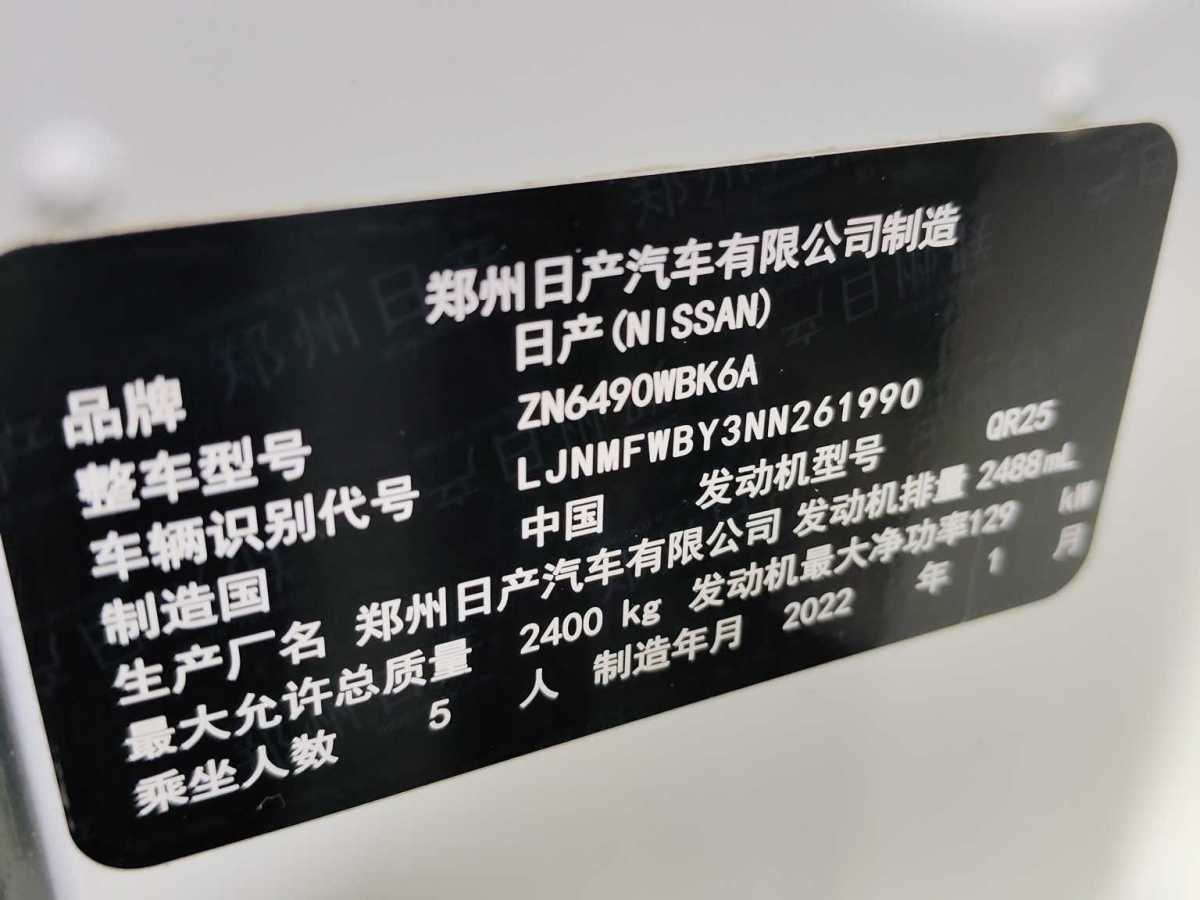 日产 途达 2021 汽车图片 #11