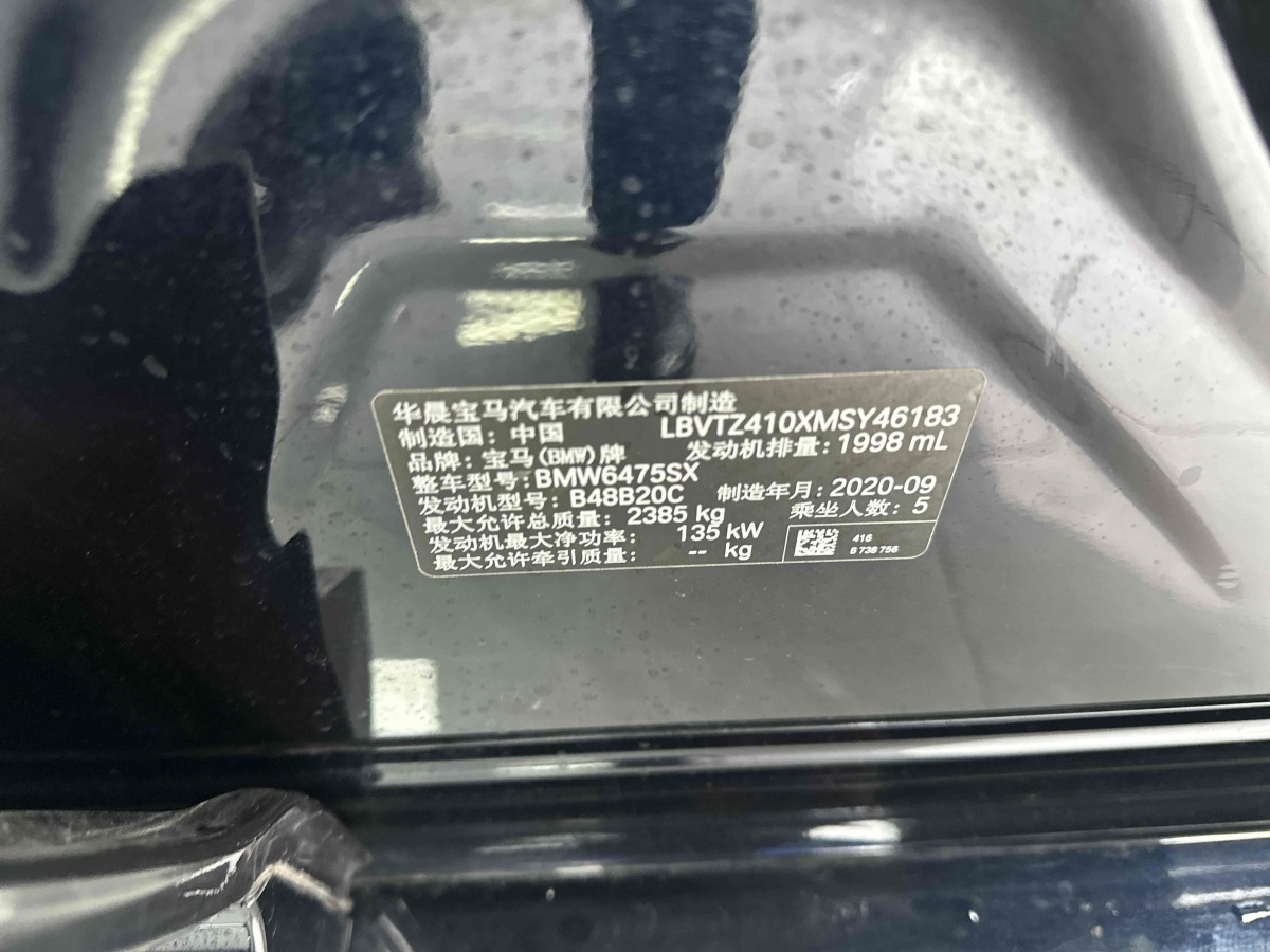 BMW X3 M 2020 car image #11