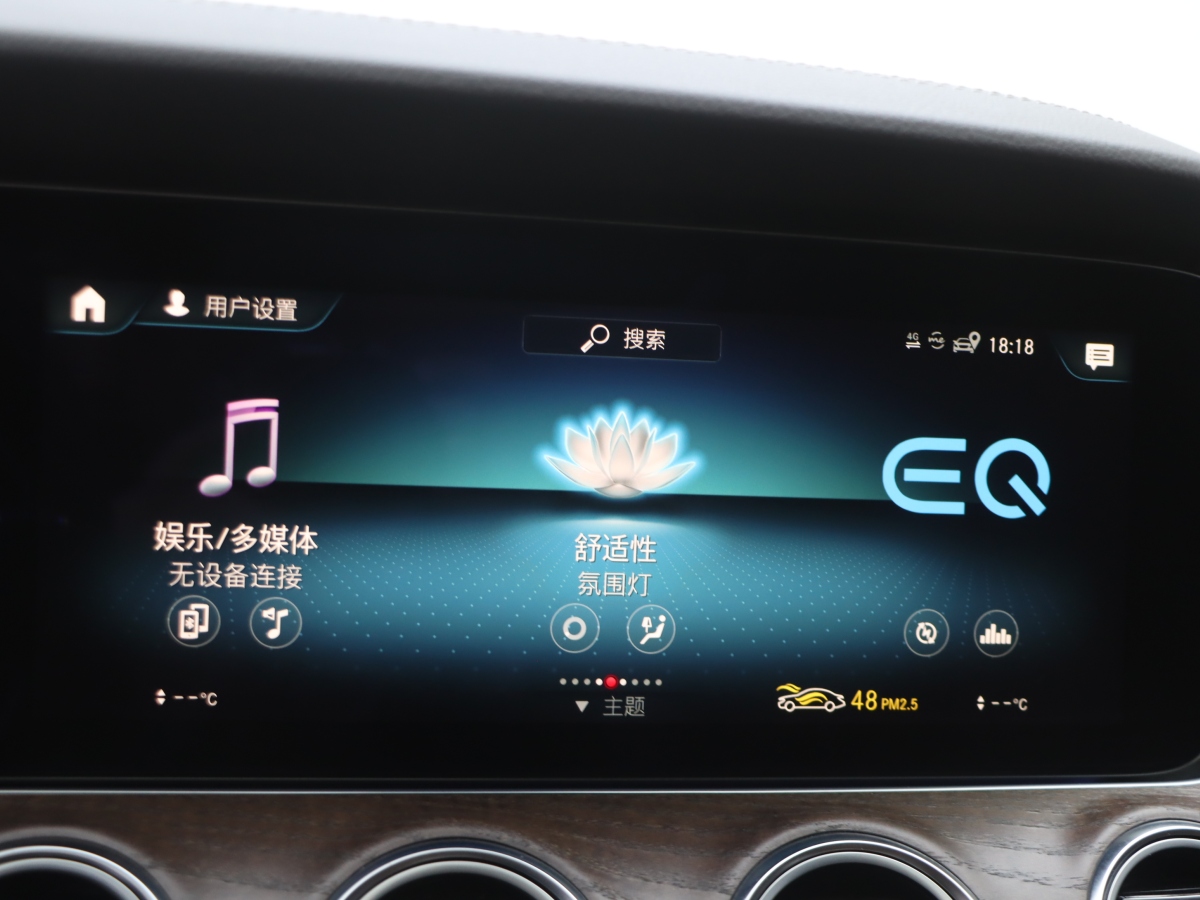 Mercedes-Benz E Class New Energy 2022 car image #11