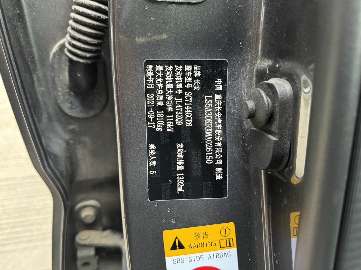 Changan CS35 2021 immagine di auto #11