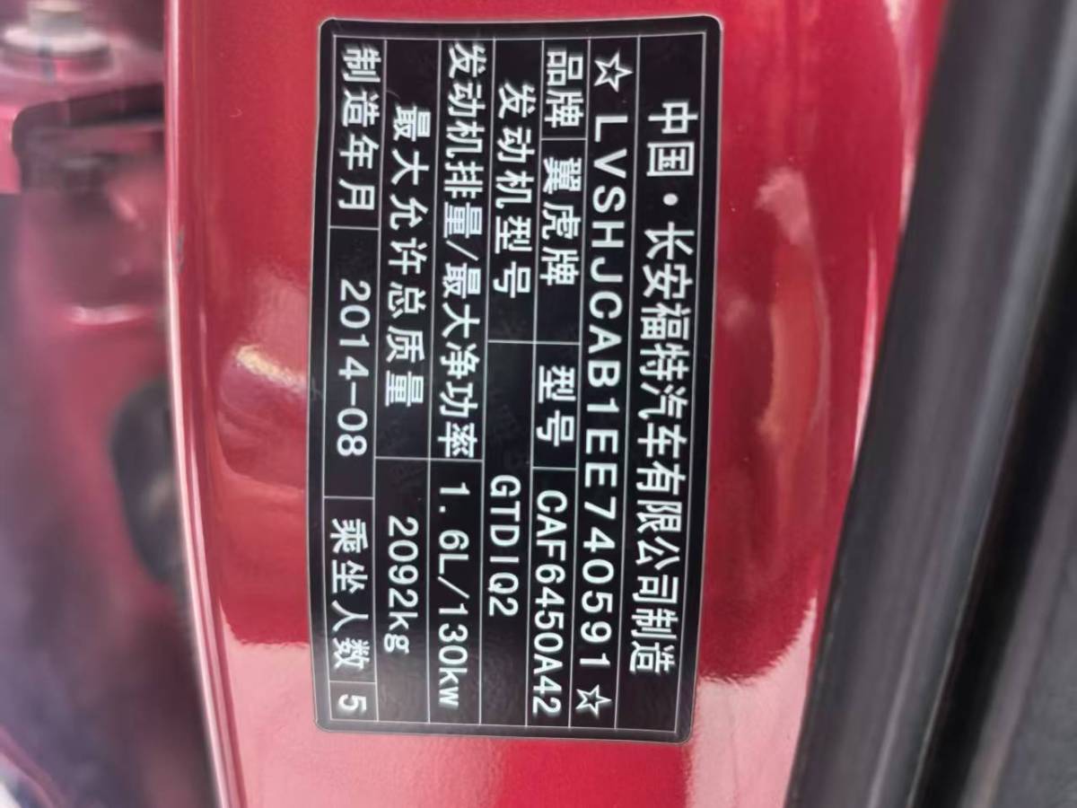 Ford Kuga 2014 #11 Ford Kuga 2014 car image #11