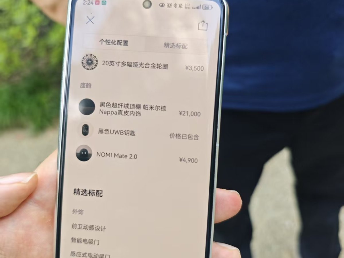 蔚来 蔚来ES7 2022 汽车图片 #11