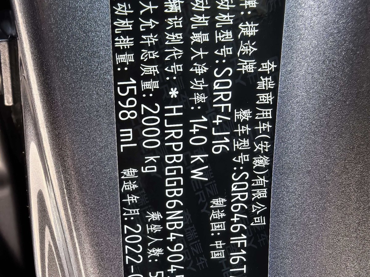 Jetour X70L 2023 car image #11