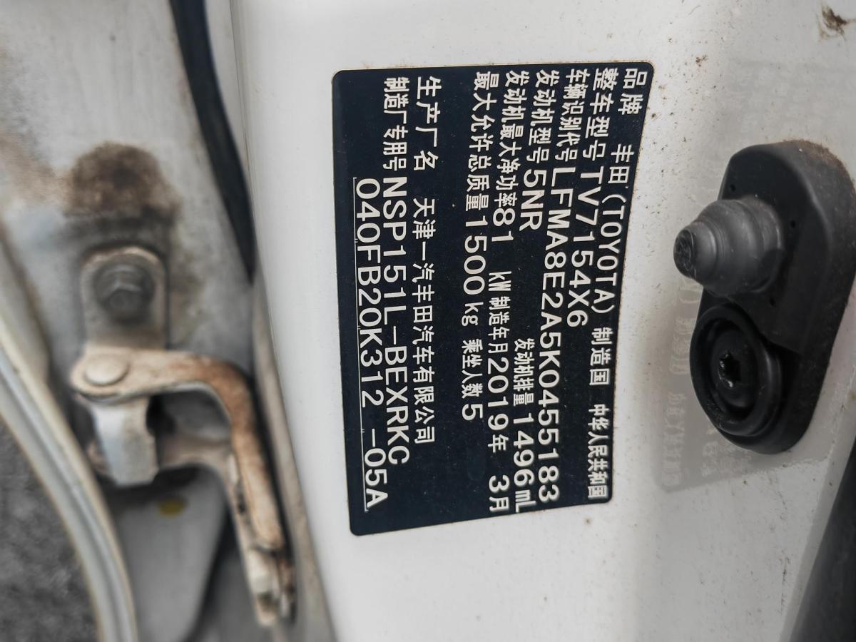 Toyota Vios 2019 immagine di auto #11