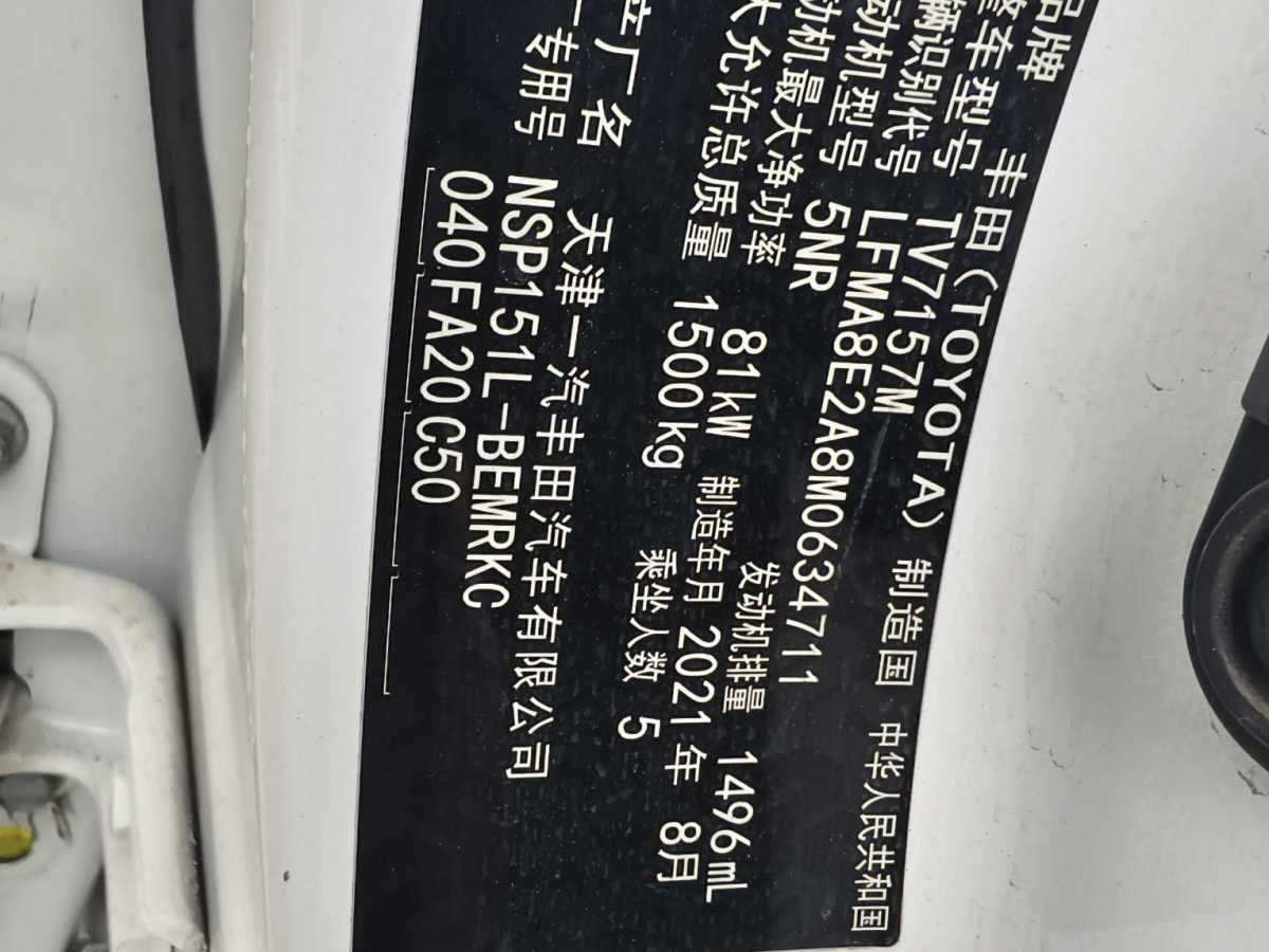 Toyota Vios 2021 #11 Toyota Vios 2021 image de voiture #11