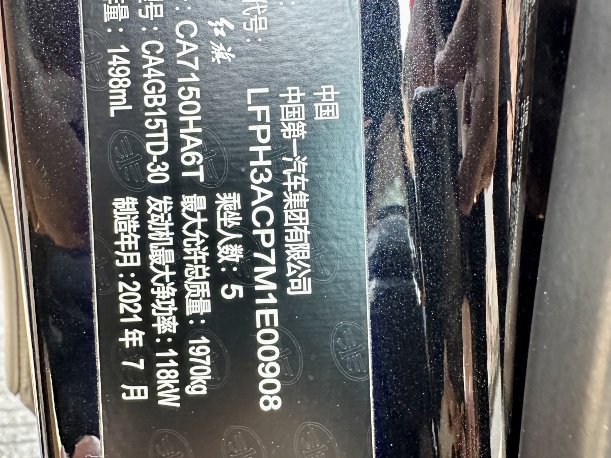 HongQi H5 2021 #11 HongQi H5 2021 car image #11