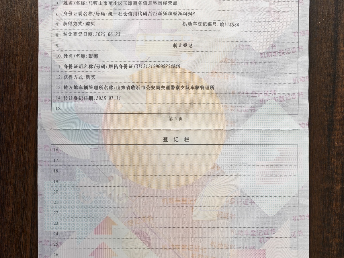 Ford Explorer 2016 #11 Ford Explorer 2016 car image #11