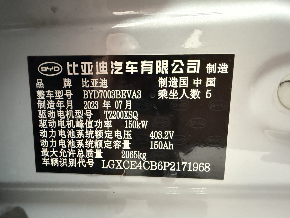 BYD Yuan 2023 #11 BYD Yuan 2023 car image #11