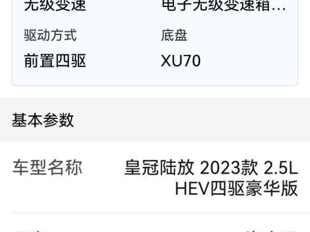 Toyota Crown Kluger 2023 car image #11