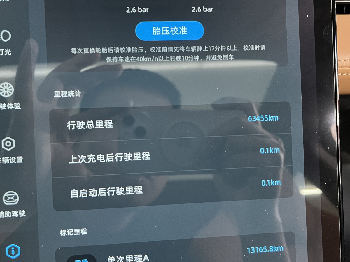 Xpeng P5 2023 #11 Xpeng P5 2023 immagine di auto #11