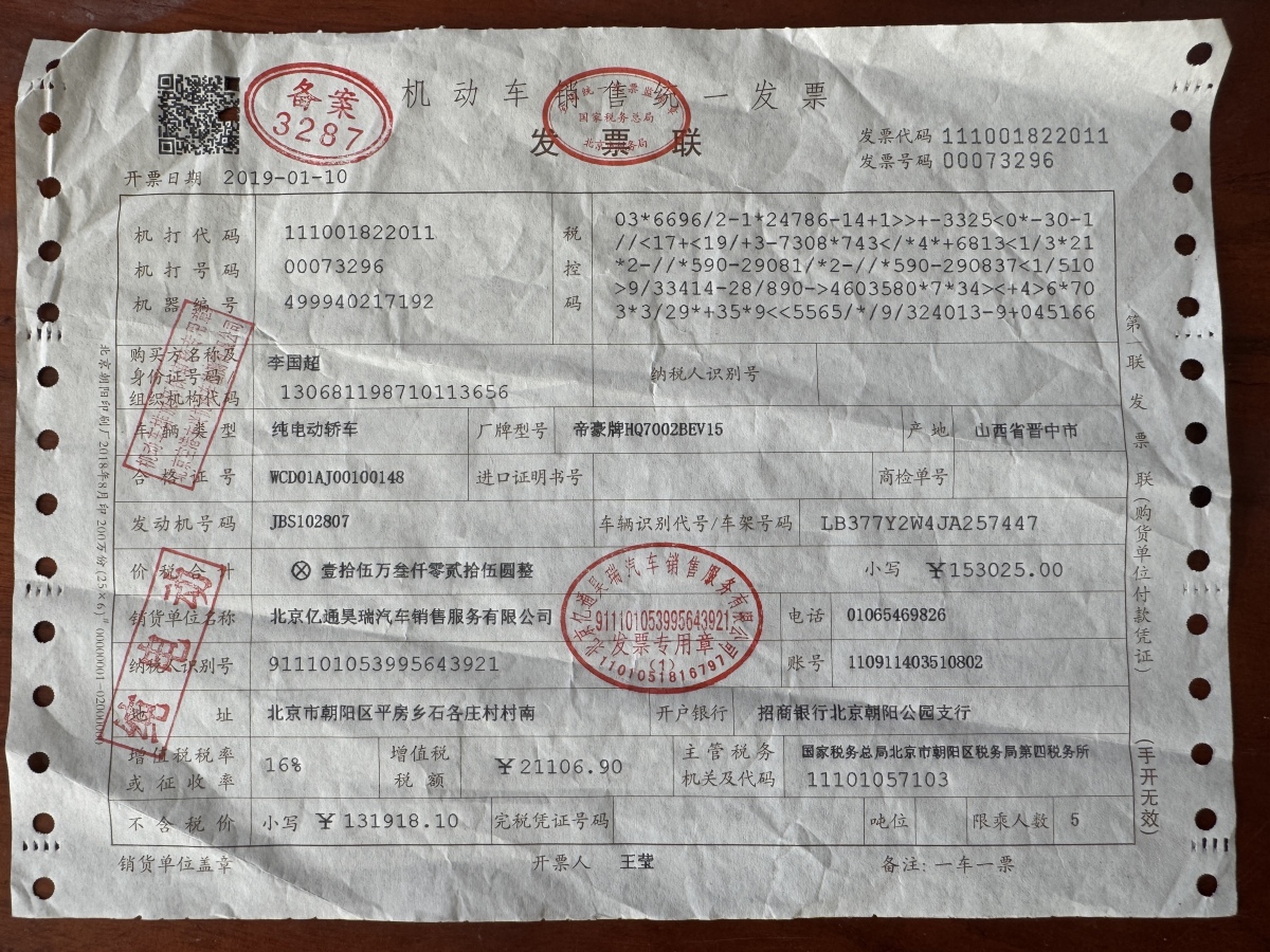 GEELY Emgrand GSe 2018 car image #11