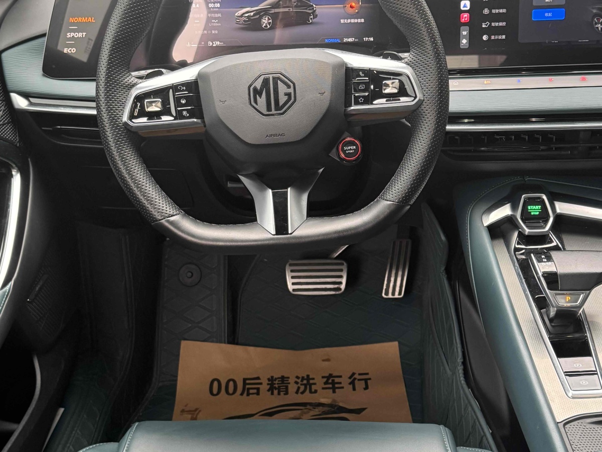 MG 7 2023 #11 MG 7 2023 car image #11
