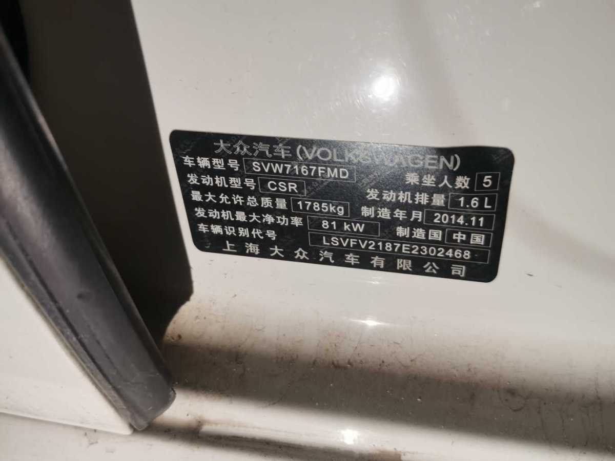 Volkswagen Gran Lavida 2014 immagine di auto #11