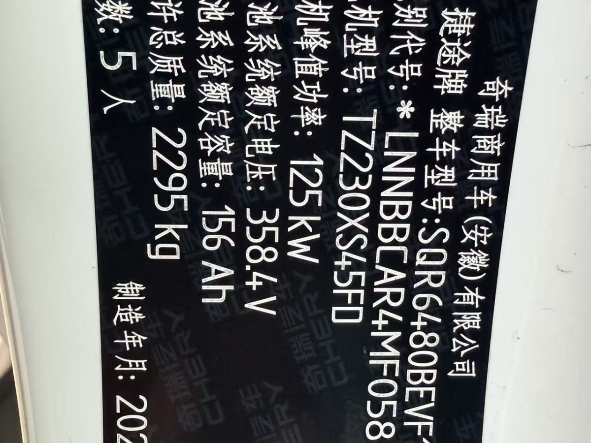 Jetour X70S EV 2021 #11 Jetour X70S EV 2021 car image #11