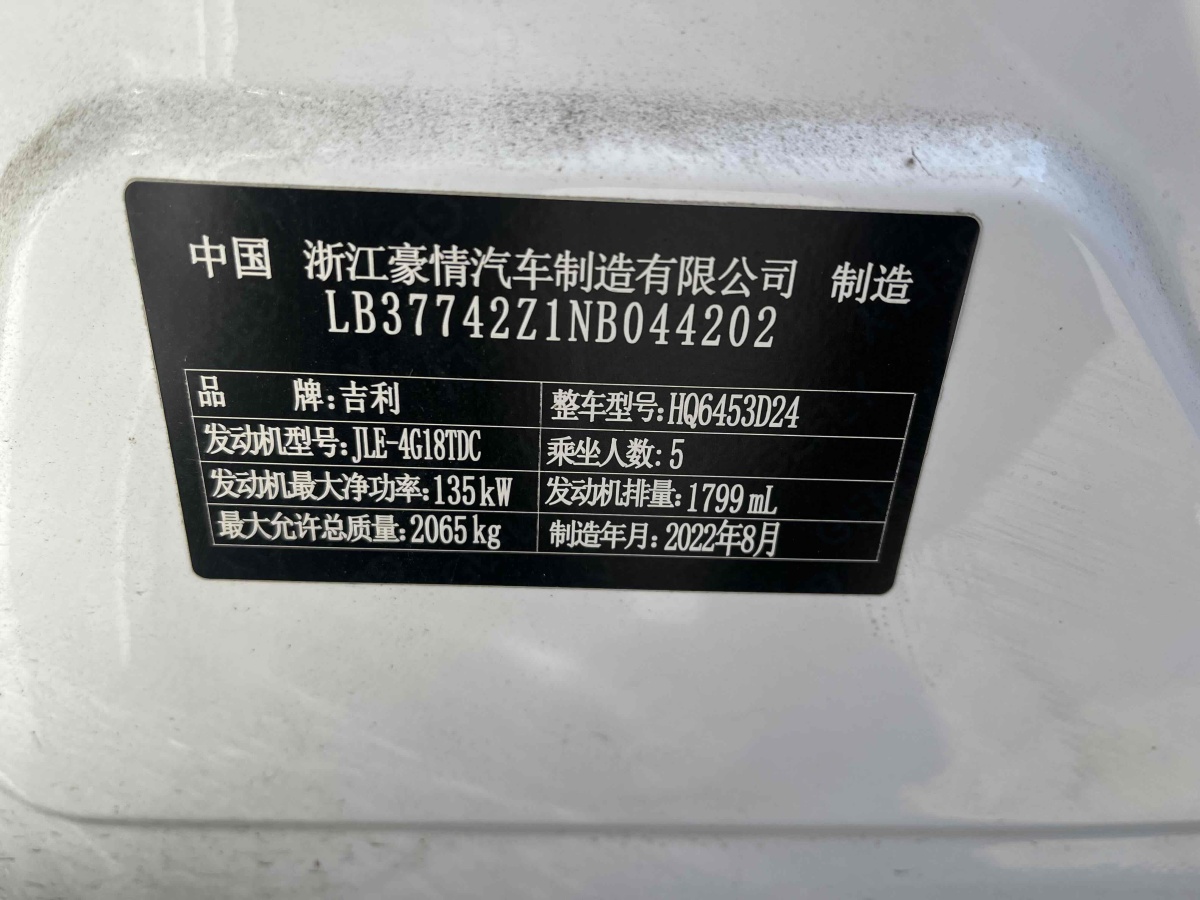GEELY Boyue 2022 car image #11