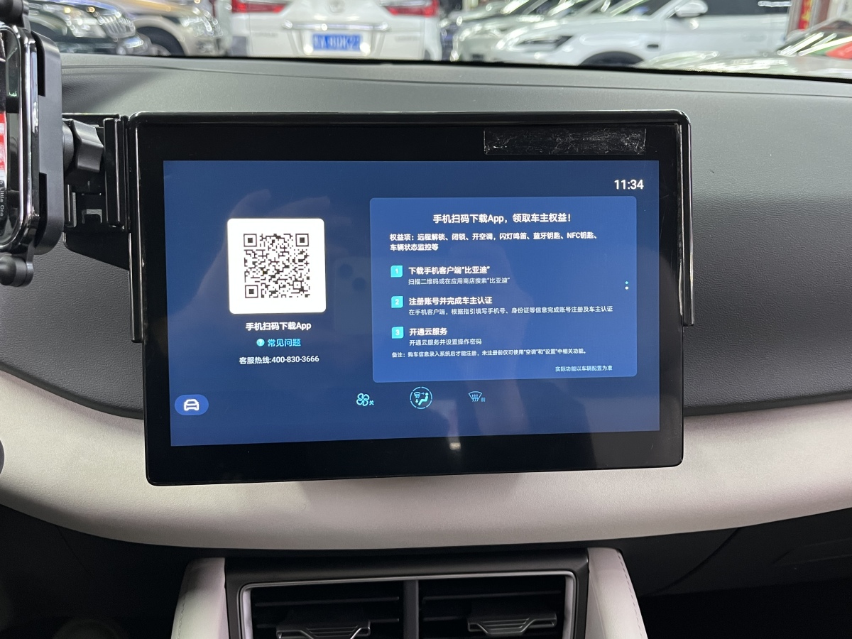BYD YuanUP 2024 car image #11