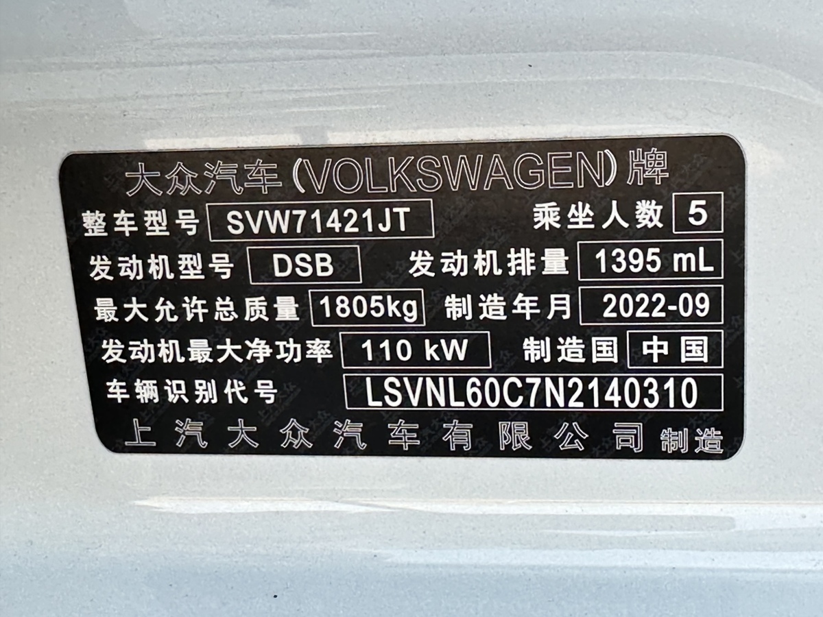 Volkswagen Lavida 2022 #11 Volkswagen Lavida 2022 car image #11