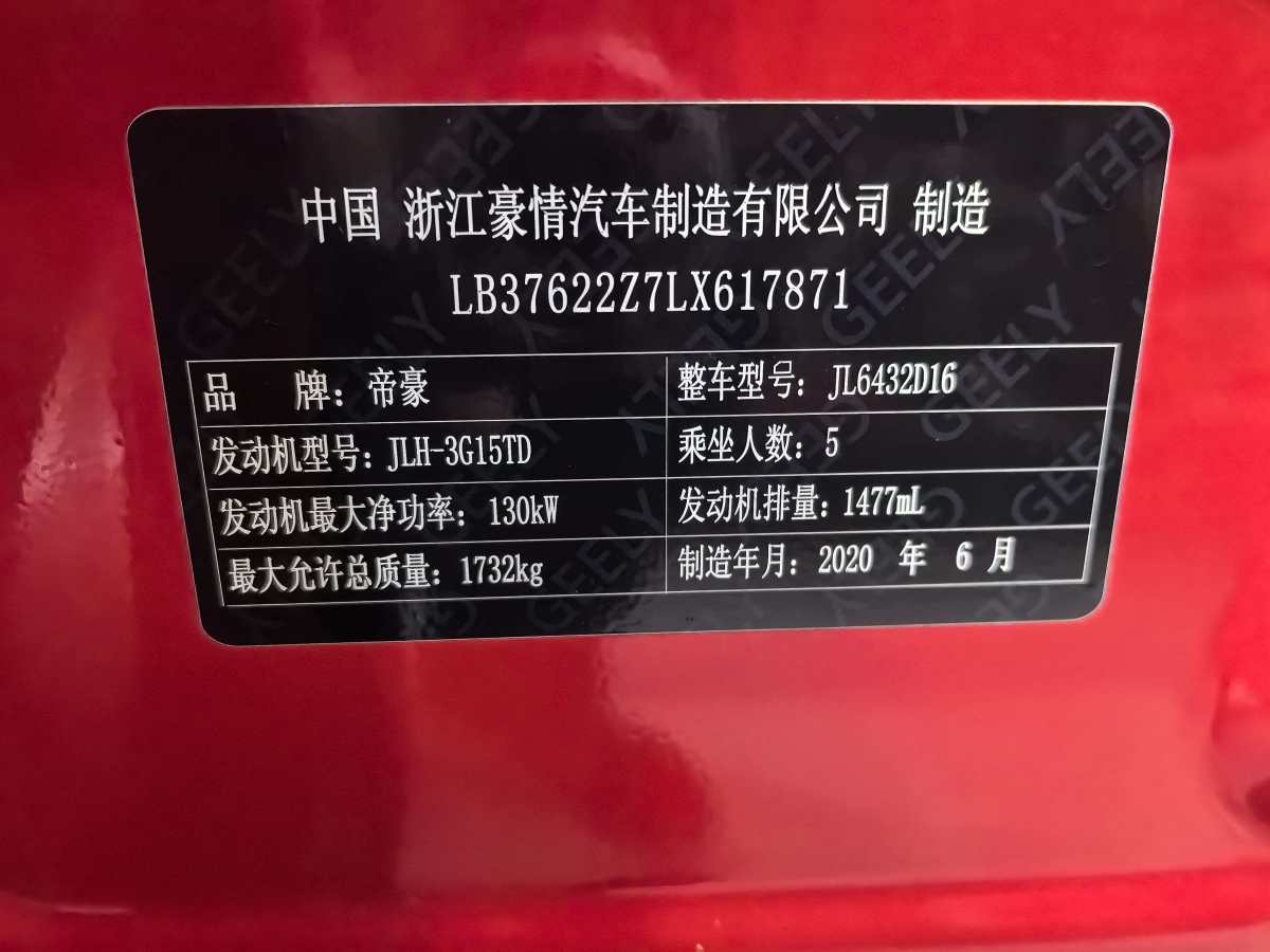 GEELY Coolray 2020 #11 GEELY Coolray 2020 car image #11