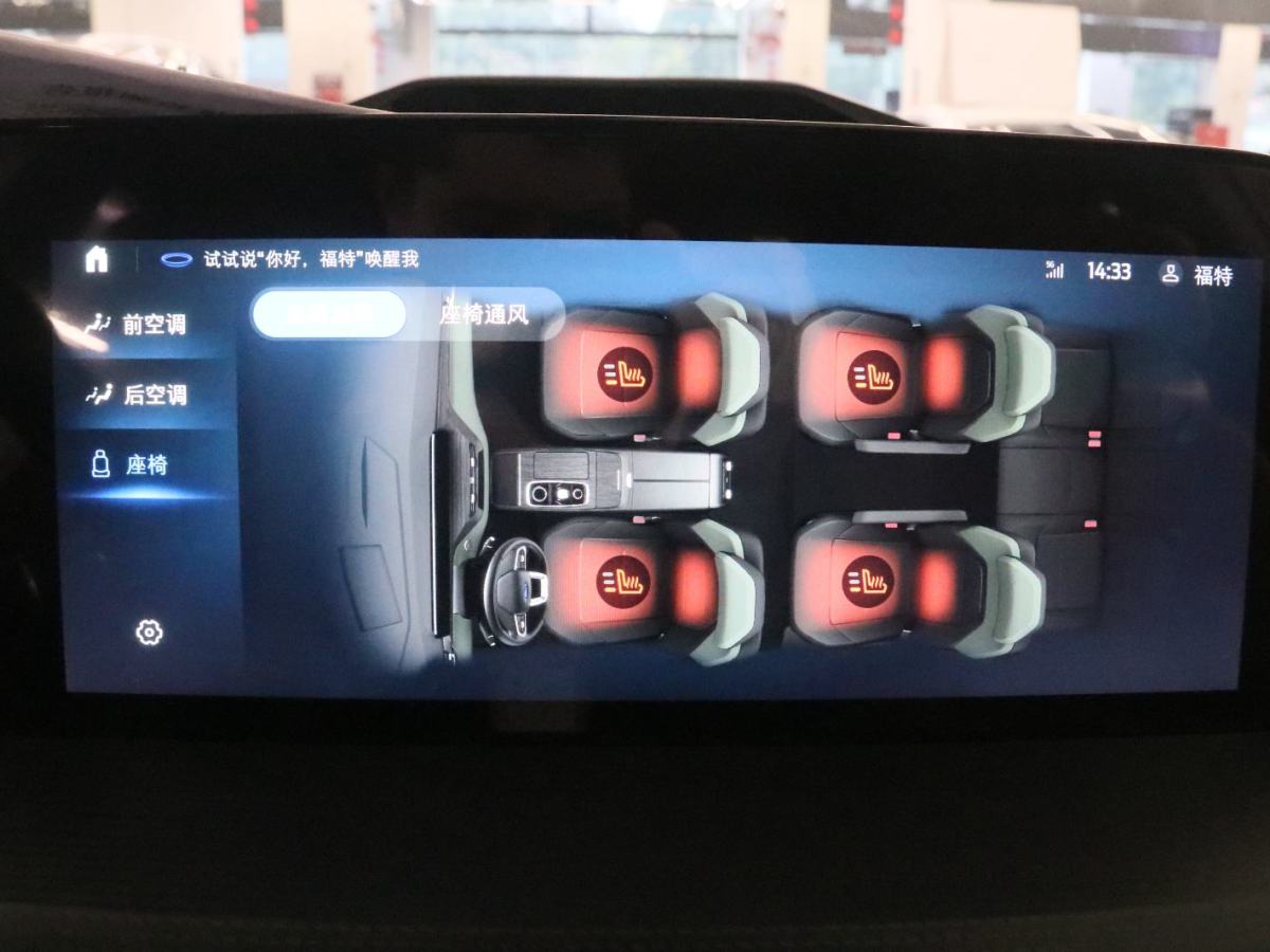 Ford Equator New Energy 2025 #11 Ford Equator New Energy 2025 car image #11