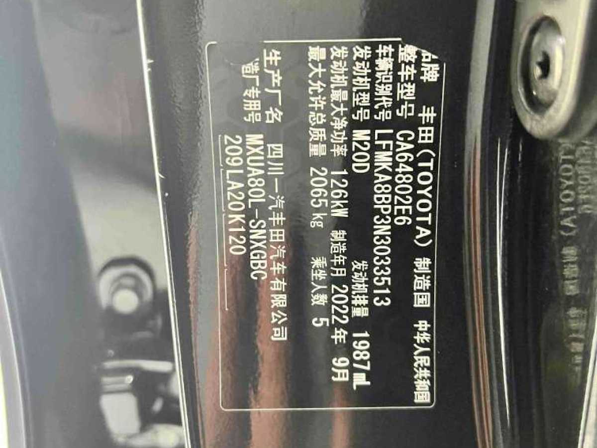 Toyota Harrier 2022 car image #11