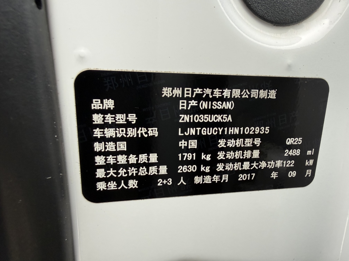 日产 纳瓦拉 2017 汽车图片 #11