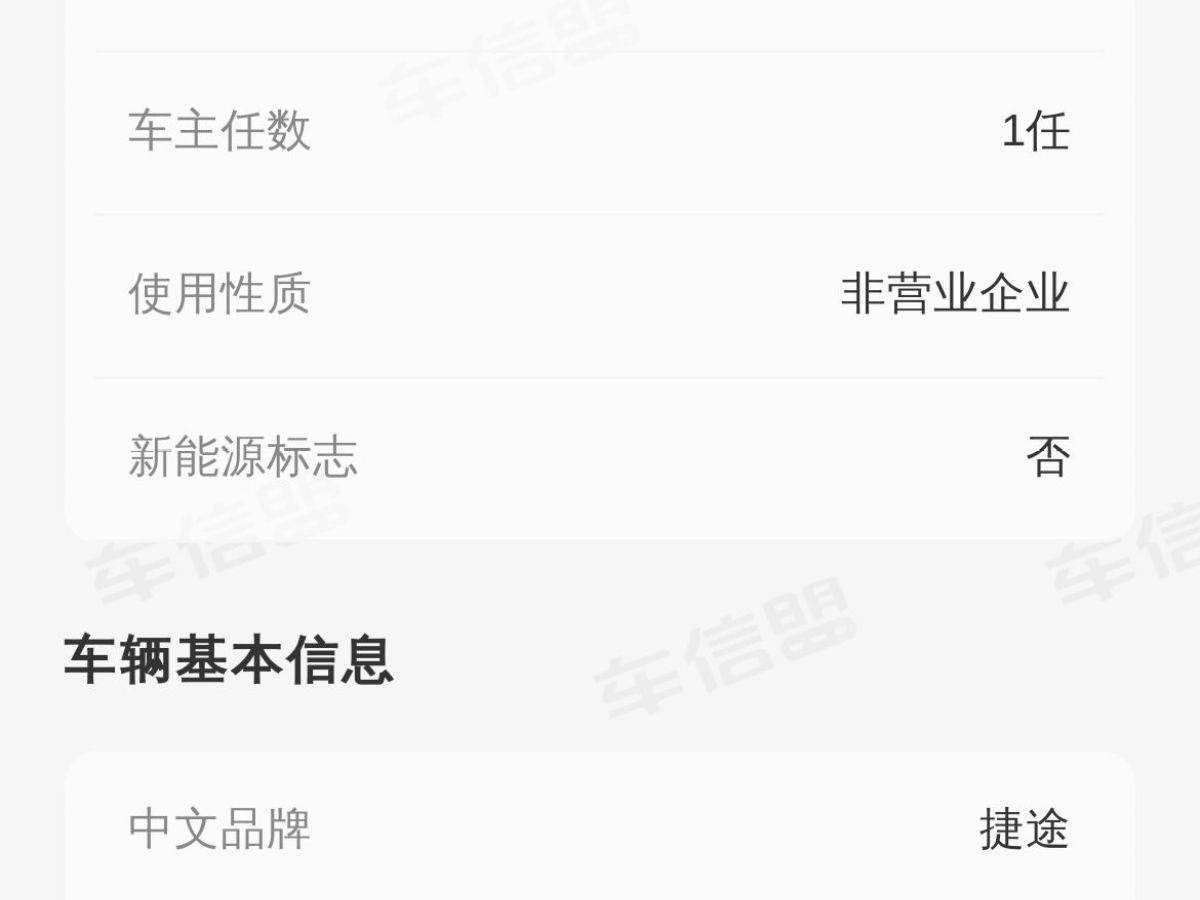 捷途山海 捷途山海T2 2024 汽车图片 #11