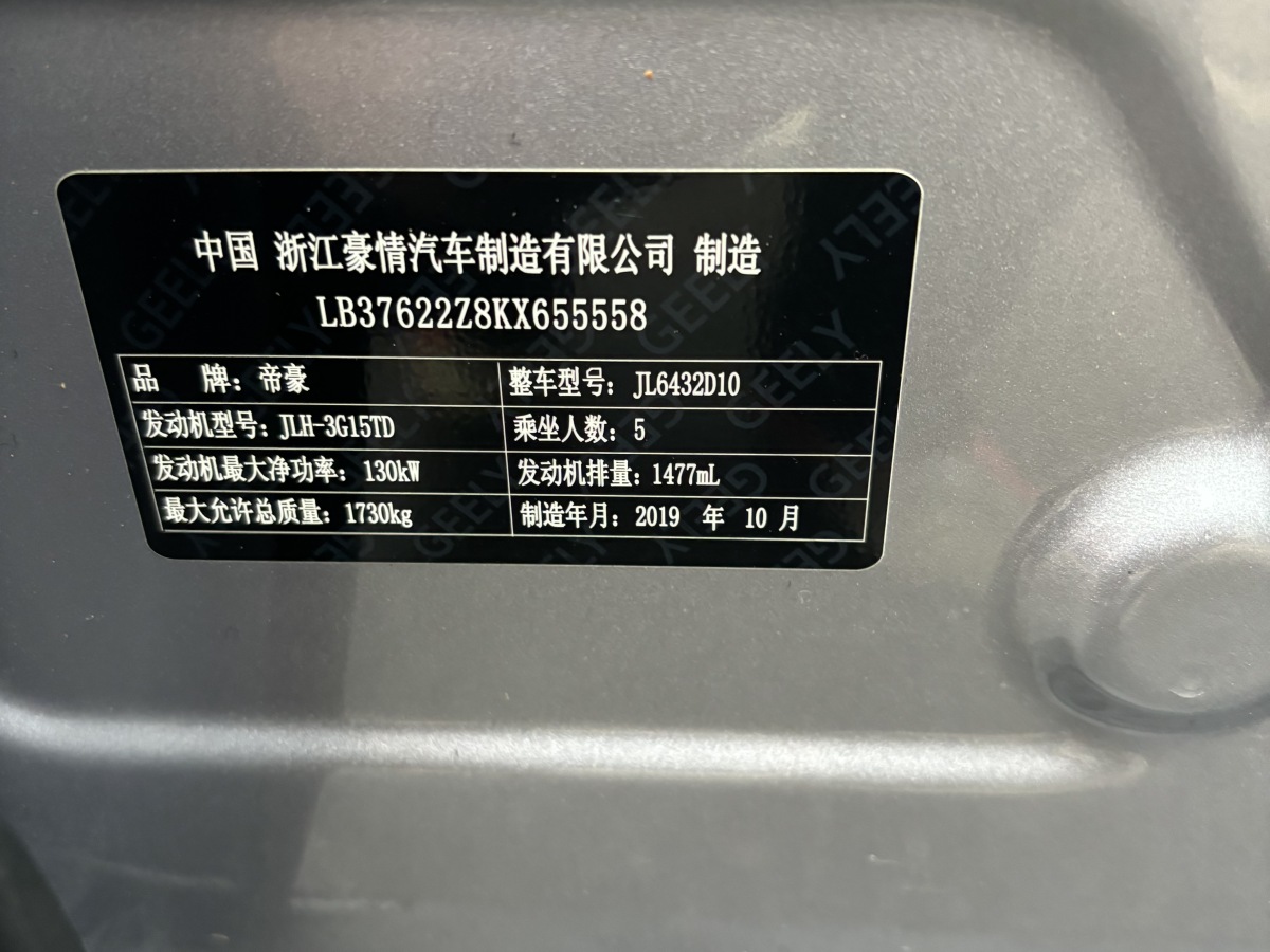 GEELY Coolray 2019 car image #11