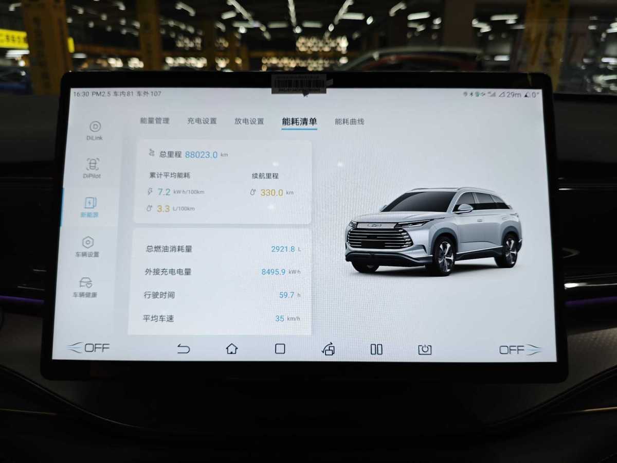 BYD Frigate 07 2024 car image #11