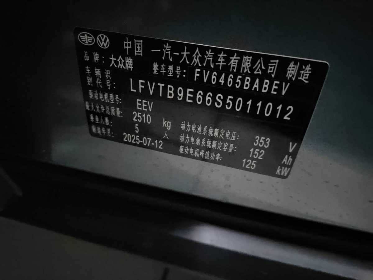 Volkswagen ID.4 Crozz 2025 #11 Volkswagen ID.4 Crozz 2025 car image #11