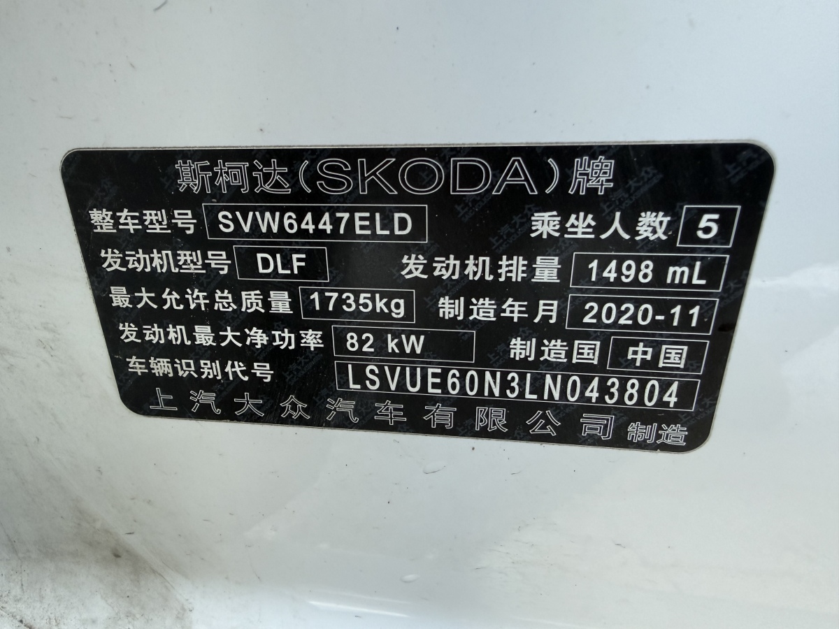 Skoda Kamiq 2020 car image #11