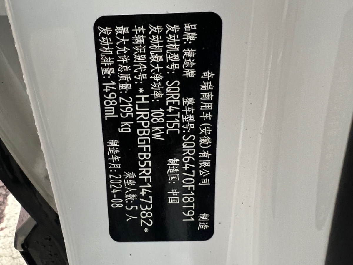 Jetour Shanhai X70 PLUS 2024 #11 Jetour Shanhai X70 PLUS 2024 car image #11