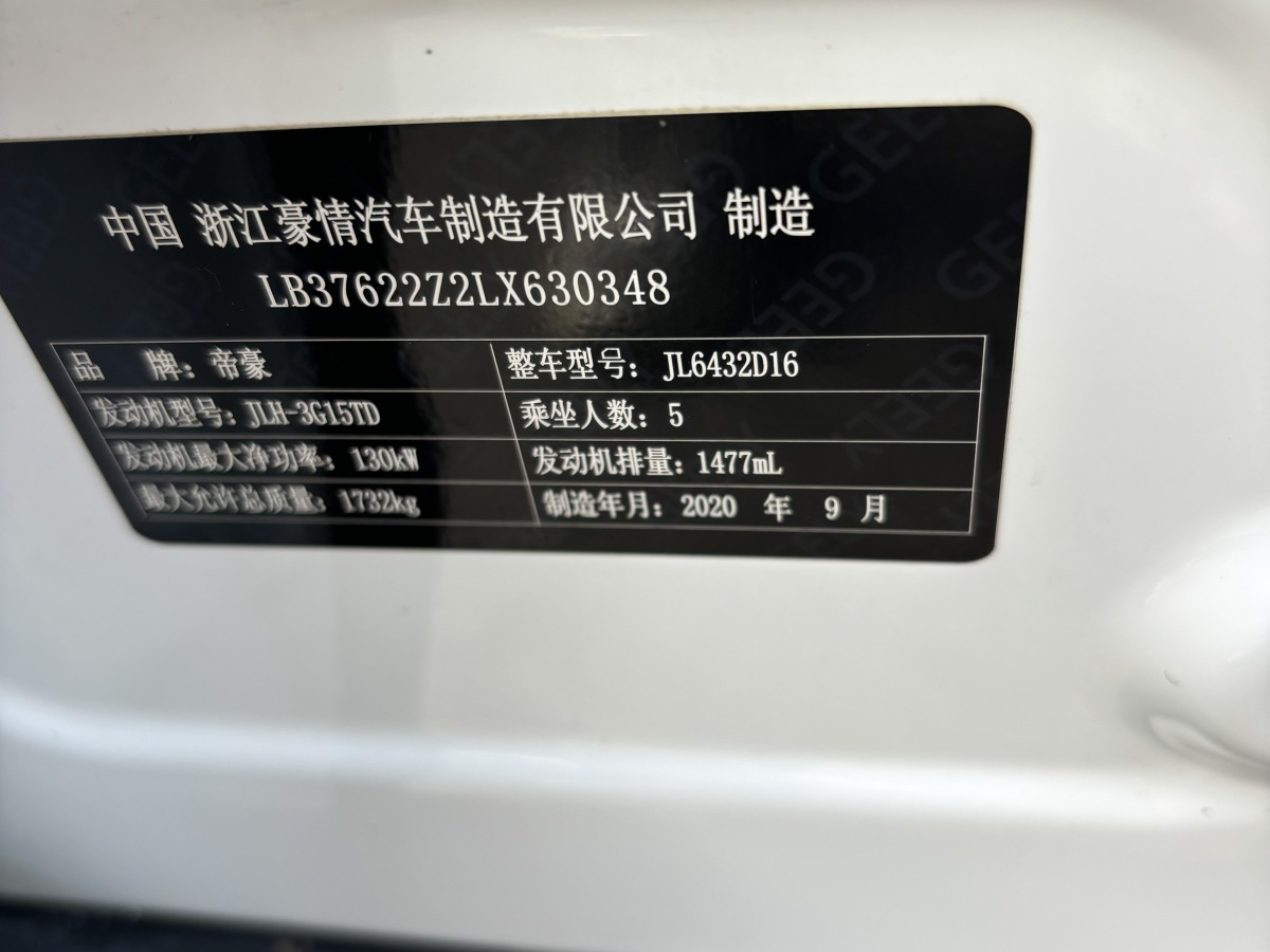 GEELY Coolray 2020 #11 GEELY Coolray 2020 car image #11