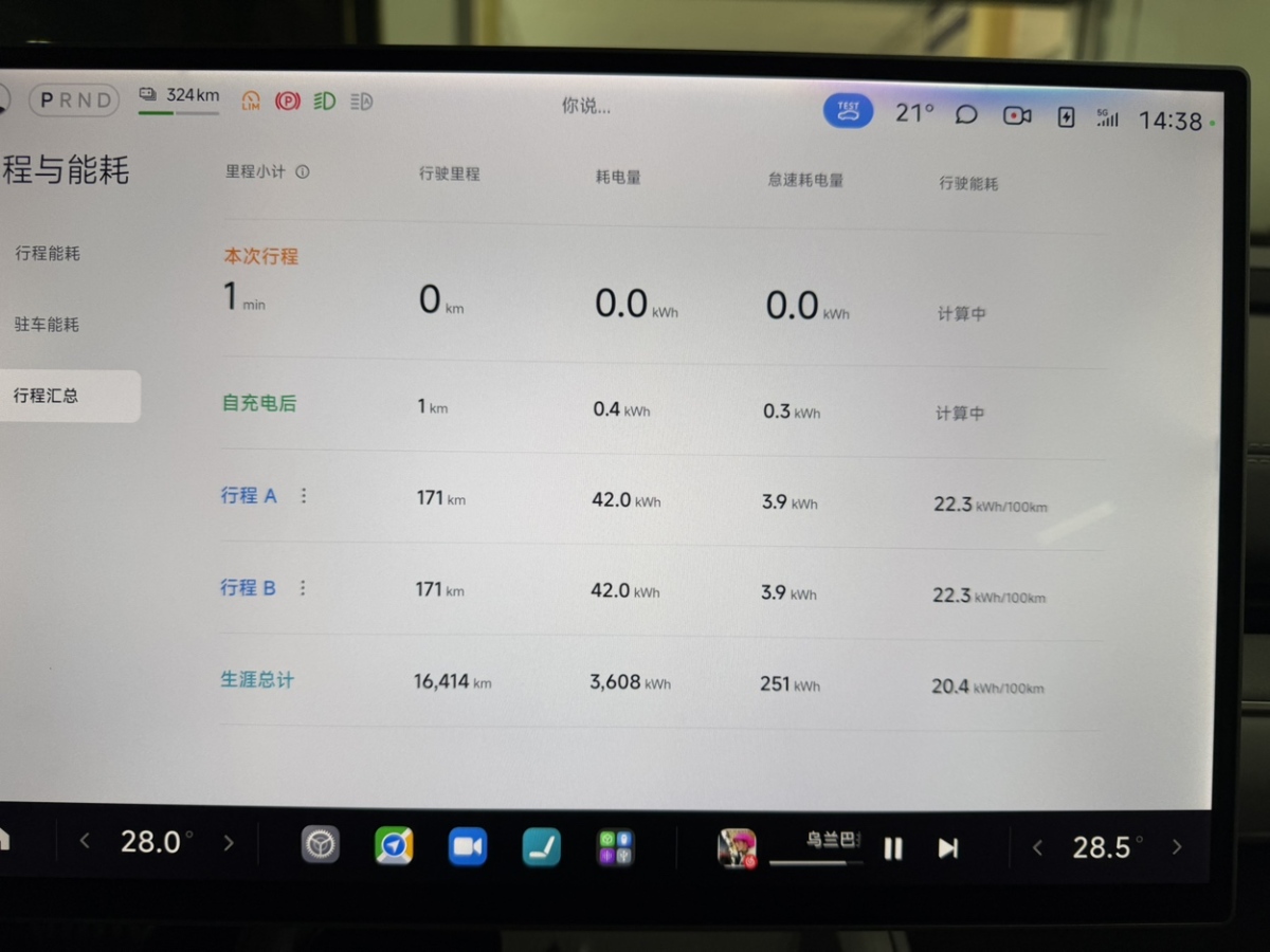 小米汽车 小米SU7 2024 汽车图片 #11