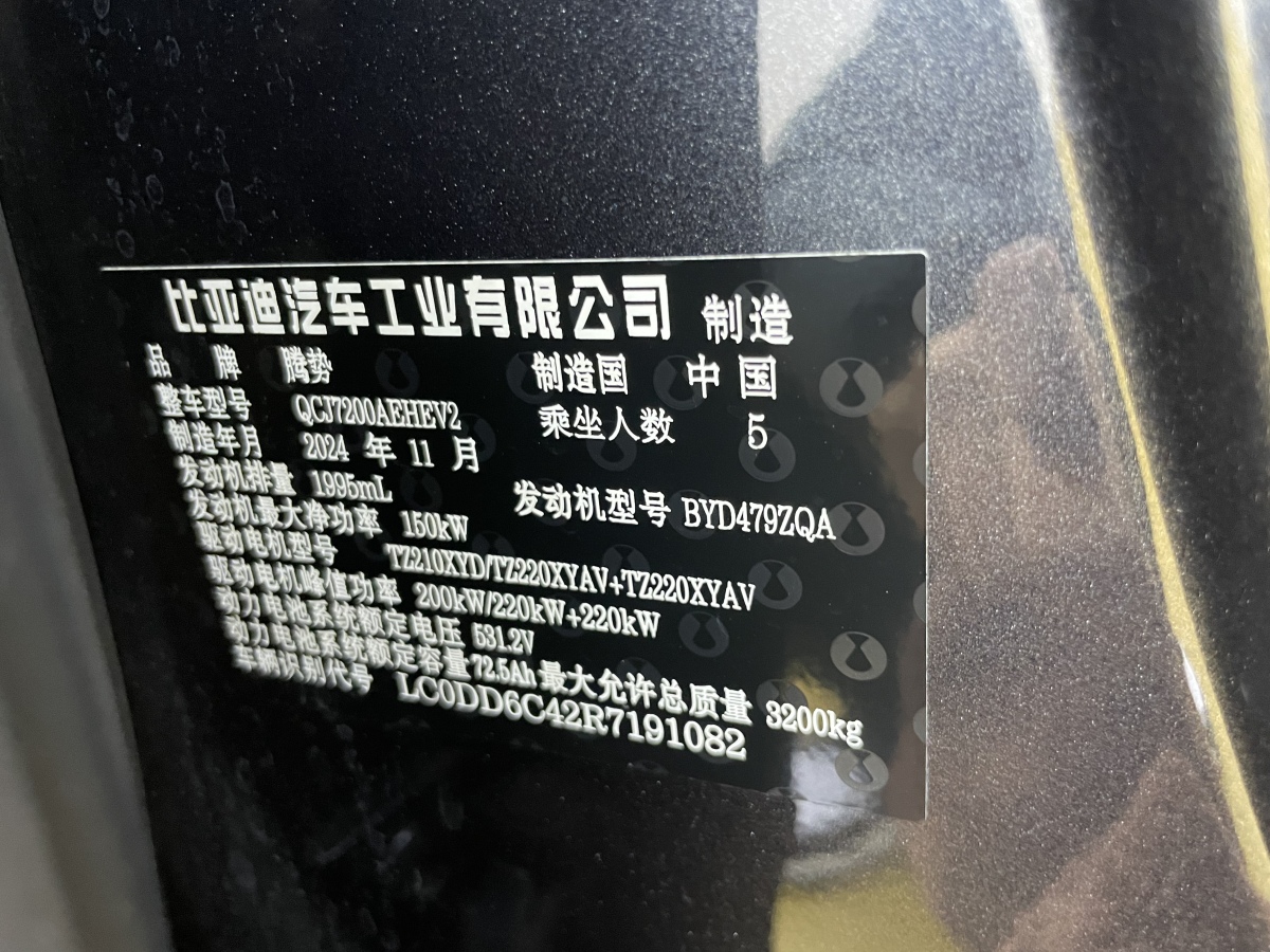 Denza Z9 2024 car image #11