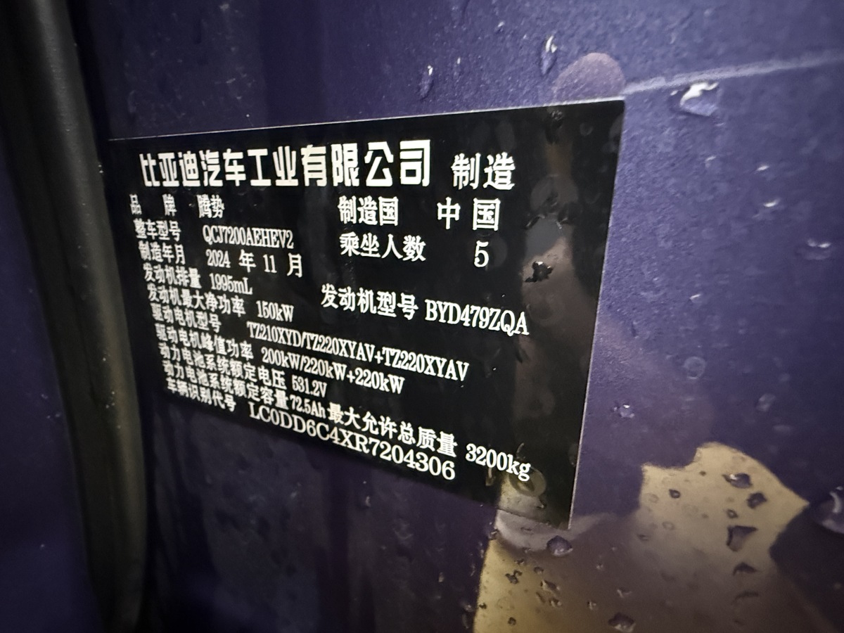 Denza Z9 2024 car image #11