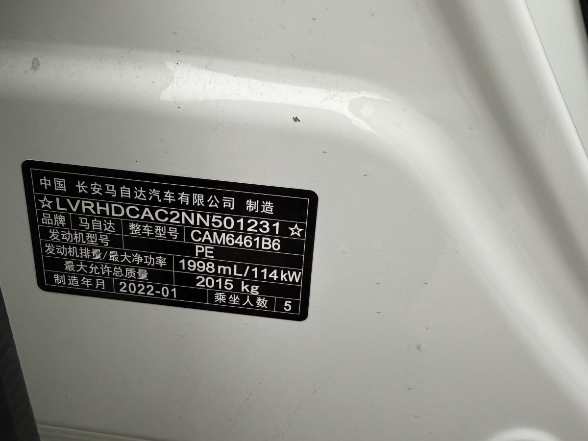 Mazda CX-5 2022 car image #11
