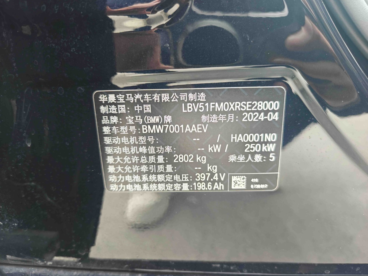 BMW i5 2024 изображение автомобиля #11