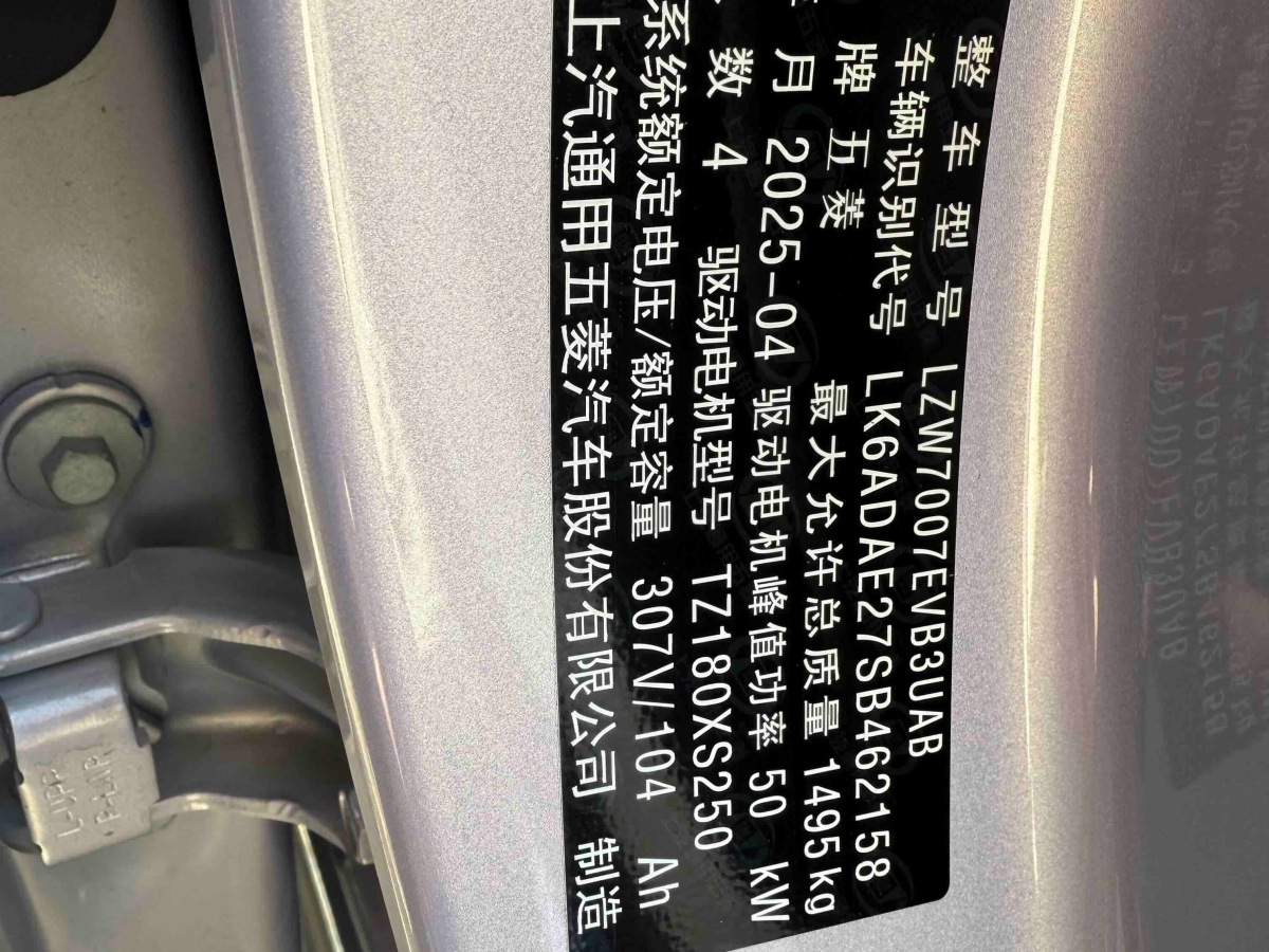 五菱汽车 五菱缤果 2025 汽车图片 #11