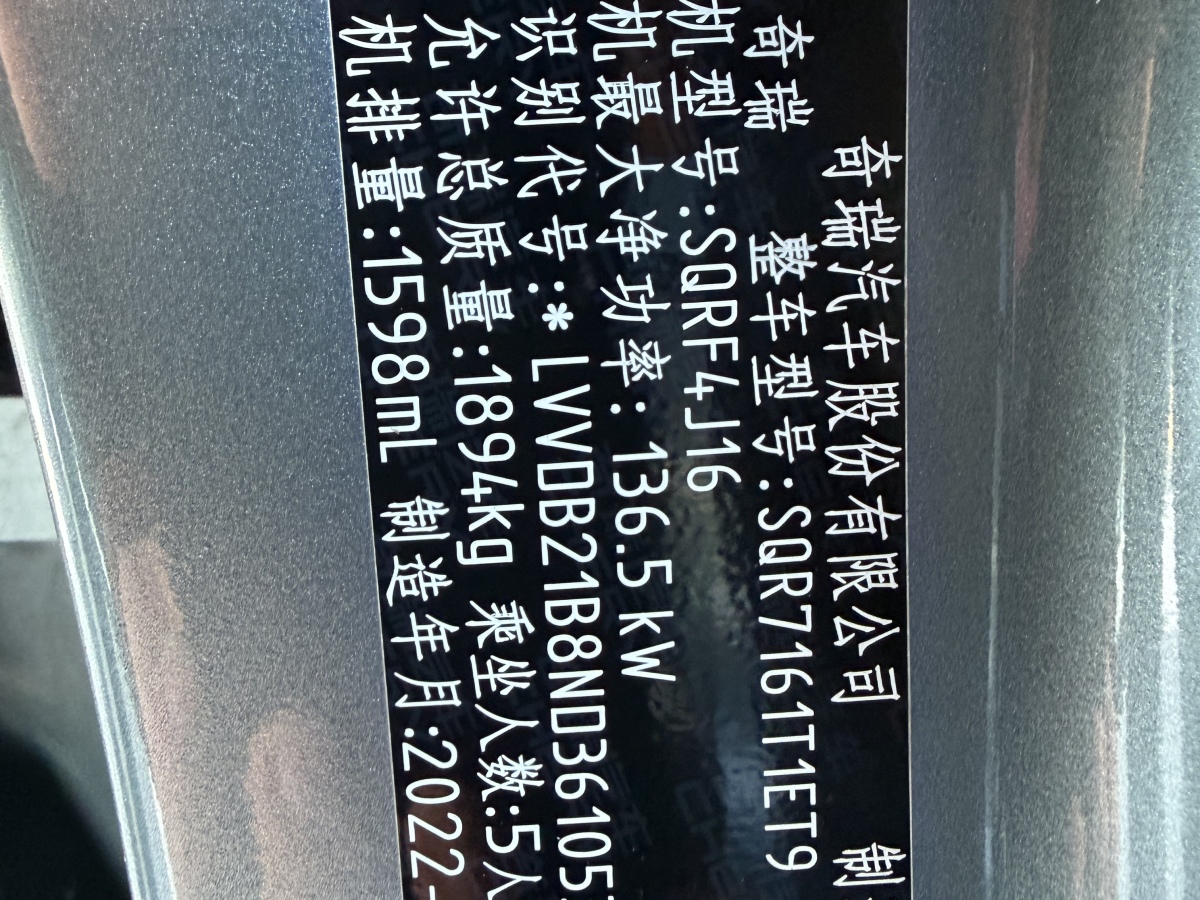 Chery Tiggo 7 Plus 2022 #11 Chery Tiggo 7 Plus 2022 imagem de carro #11