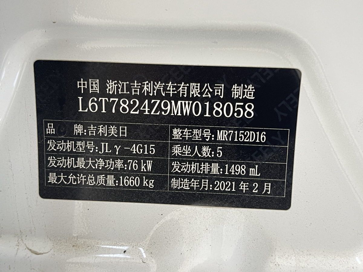 GEELY Emgrand 2021 #11 GEELY Emgrand 2021 car image #11