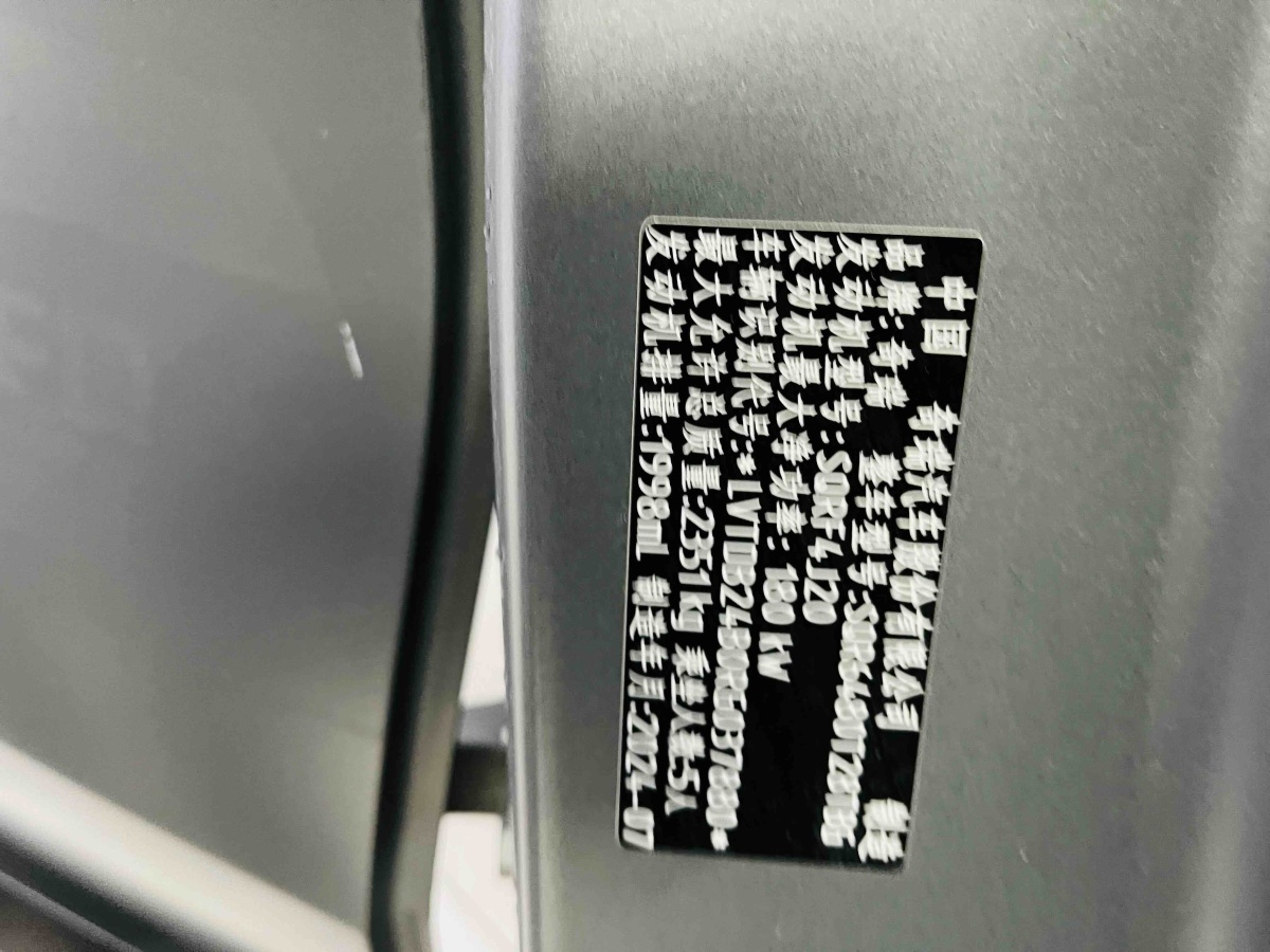 Chery Tiggo8L 2024 #11 Chery Tiggo8L 2024 car image #11