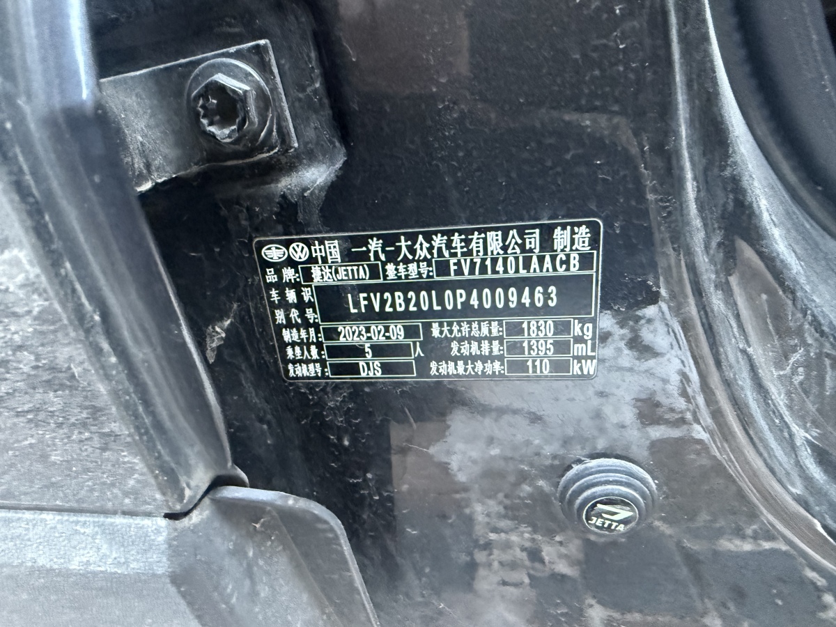 Ford VS5 2023 car image #11