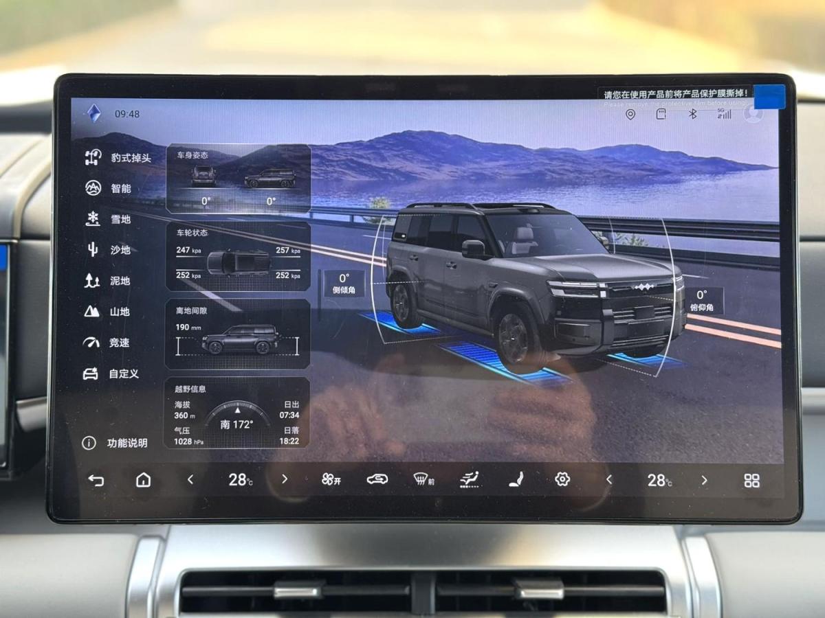 FangChengBao Leopard 5 2025 immagine di auto #11