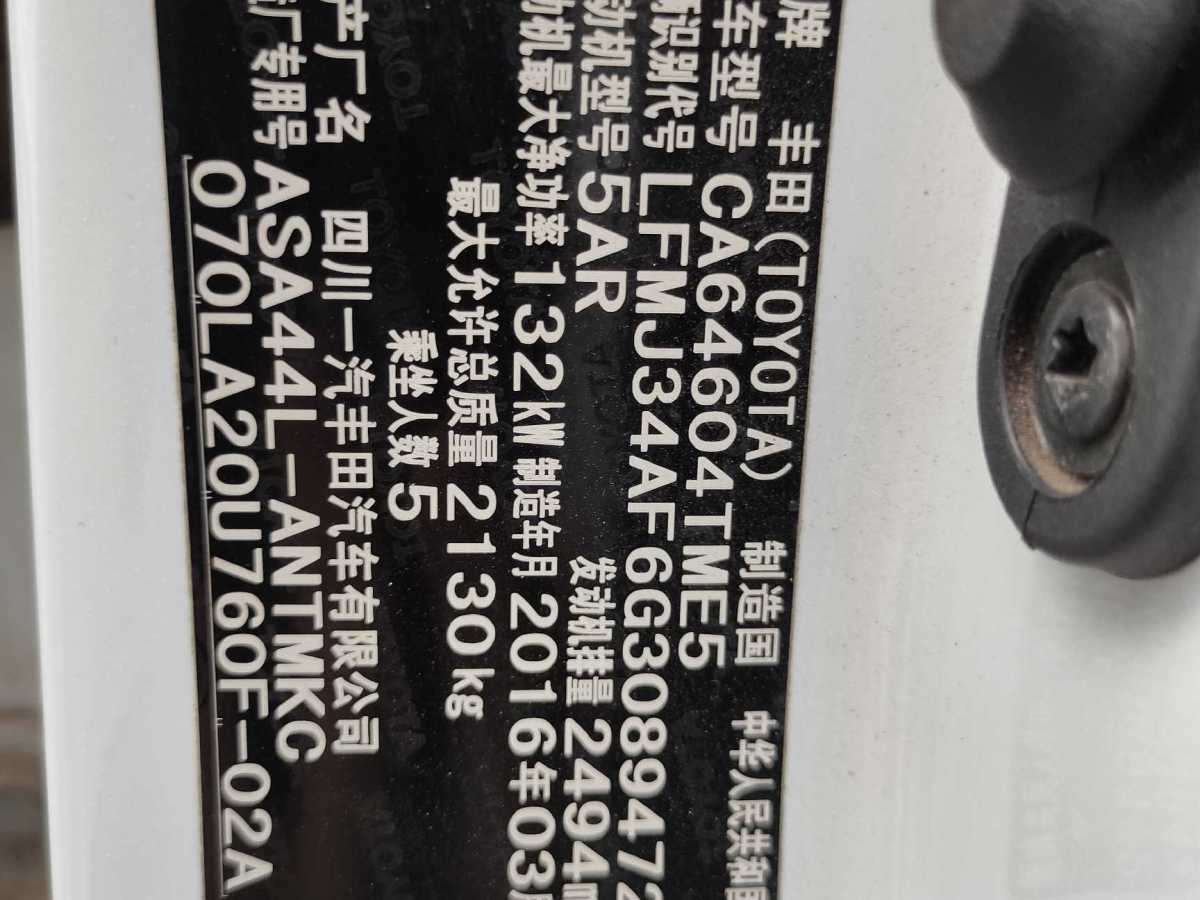 Toyota RAV4 2016 car image #11