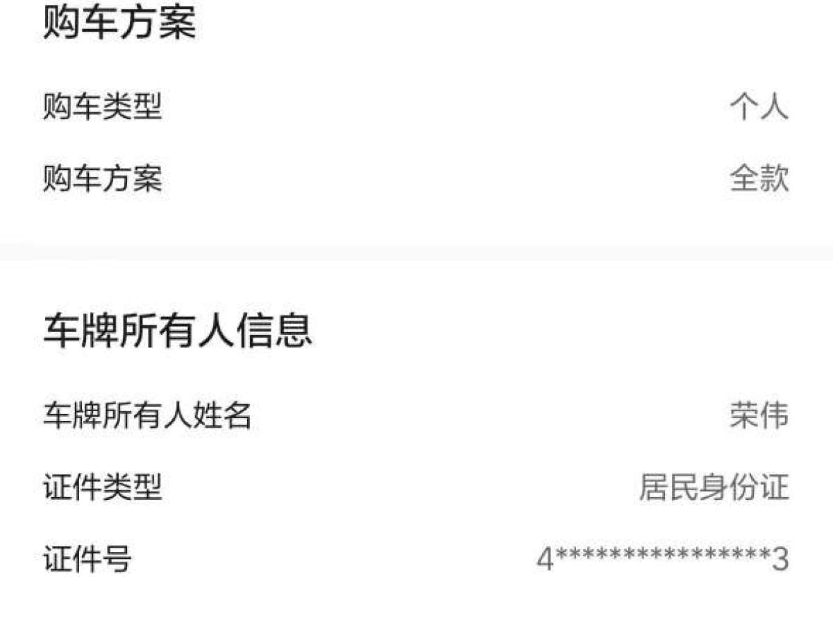 Li i8 2025 image de voiture #11