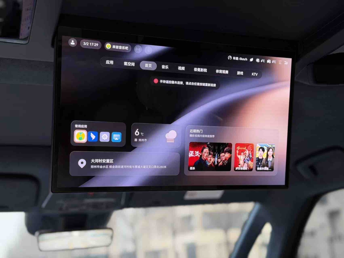 极氪 极氪009 2024 汽车图片 #11