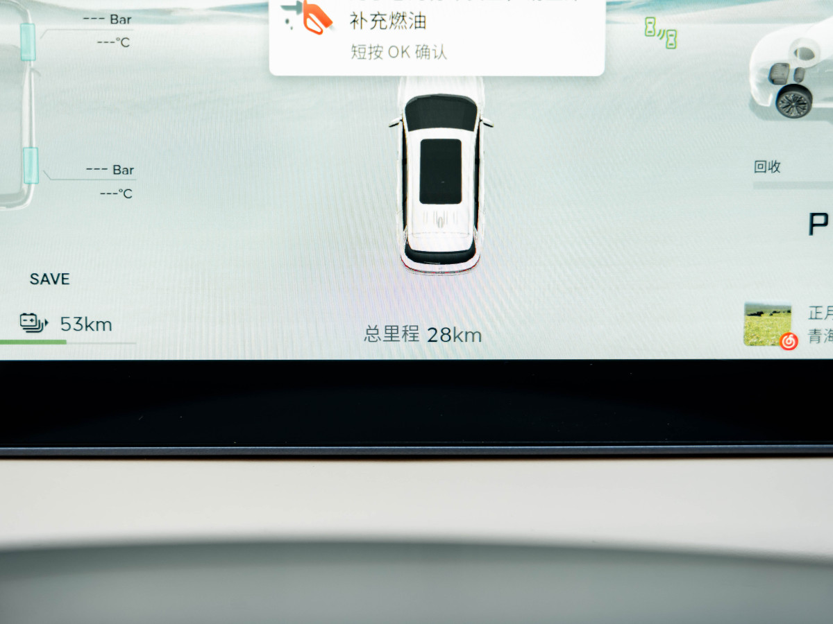 Jetour Shanhai L9 2026 image de voiture #11