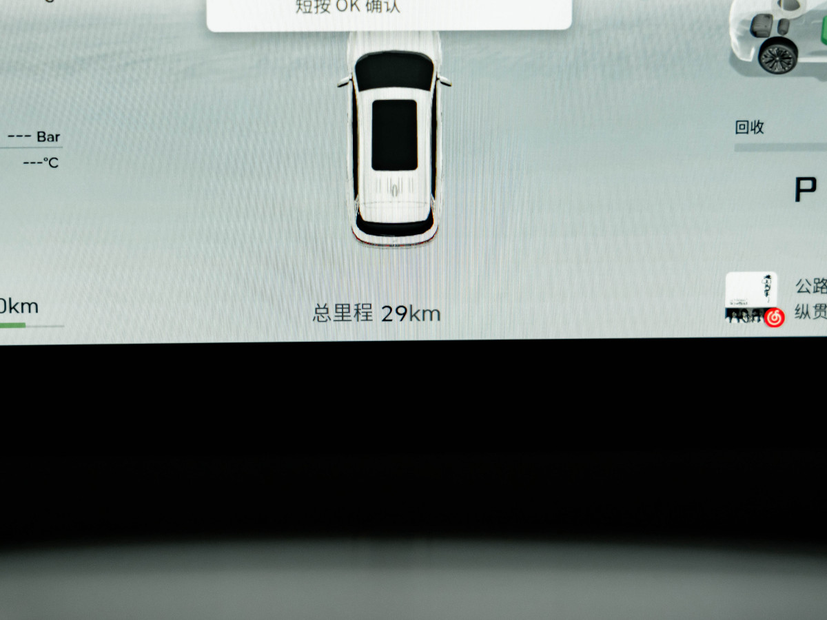 Jetour Shanhai L9 2026 image de voiture #11